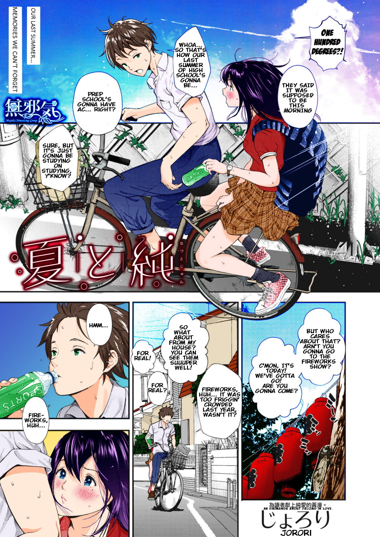 Hentai Manga Comic-Summer and Innocence-Read-1
